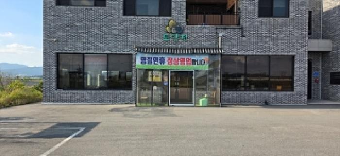 2번 부동산 1층 `토담집` 모습