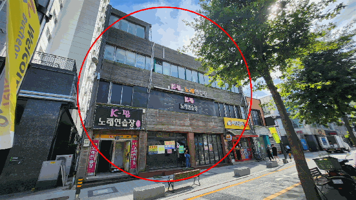 본건전경 및 기