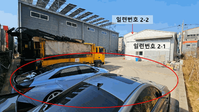 일련번호 1 토지 및 일련번호 2-1, 2-2 건물