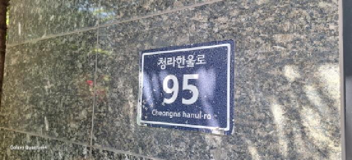 도로명주소