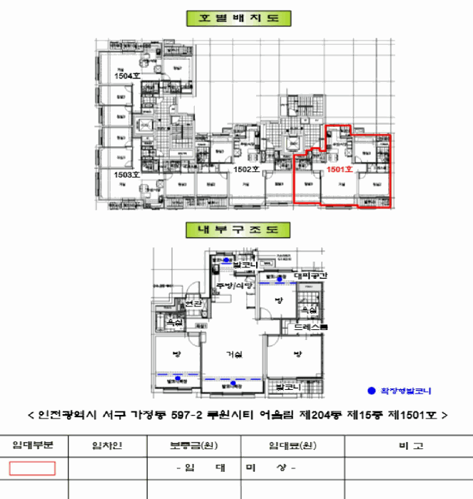 건물이용 및 임