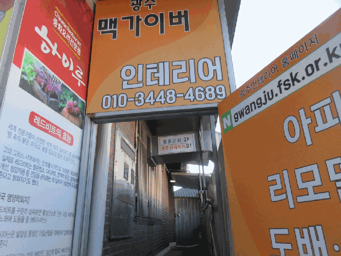 제시외건물(ㄴ)