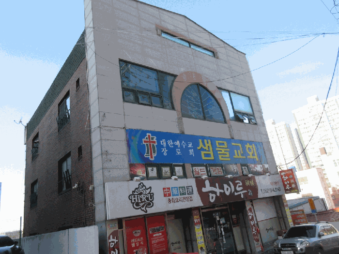 본건(가) 근린생활시설 부분(증축부분)