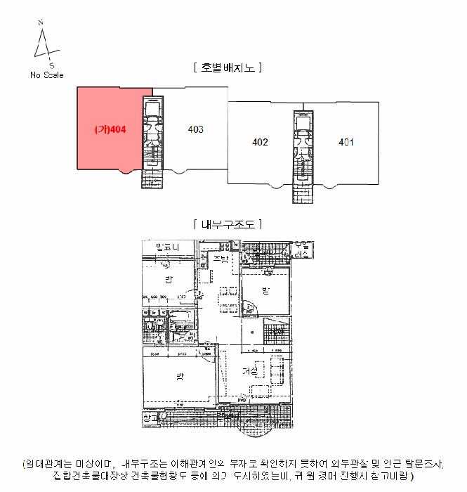 호별배치도 및 내부구조도