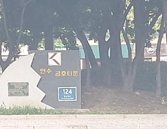 아파트 명칭 도
