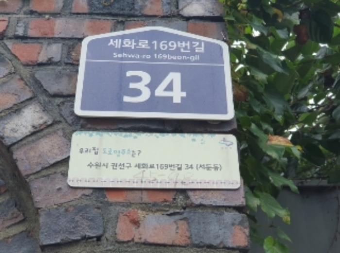 도로명주소