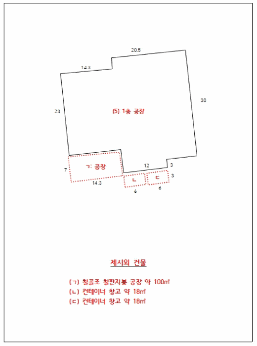 건 물 개 황 도