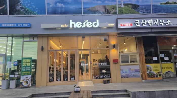1층 이하민의 헤세드 카페의 전경