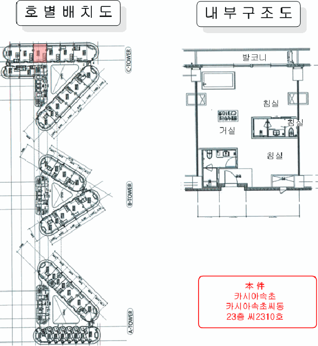 호별배치 및 내부구조도