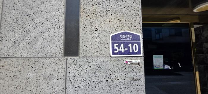 본건 도로명주소