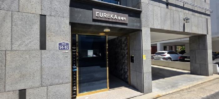 출입구