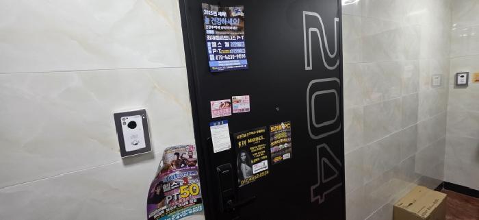 204호 안내문