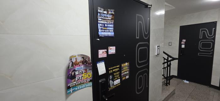 206호 안내문
