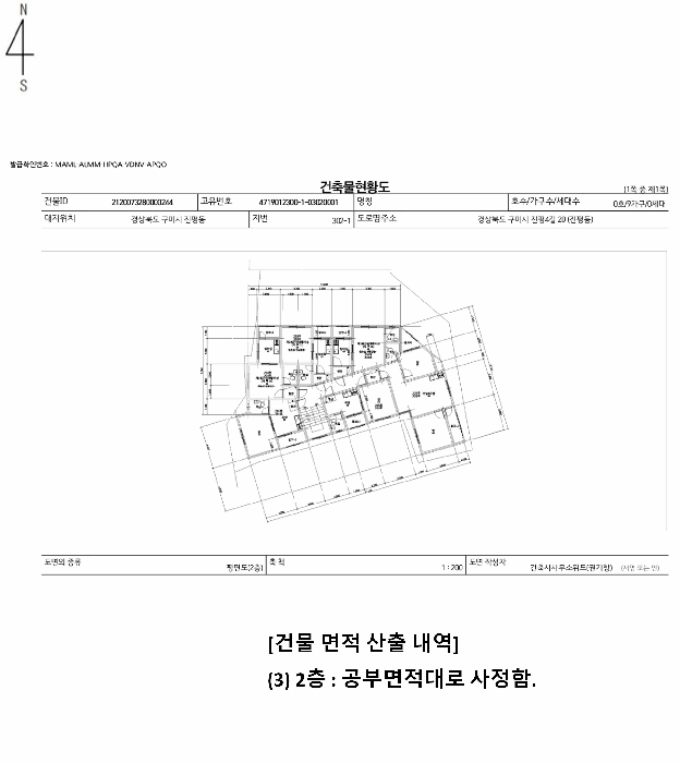 건 물 개 황 도
