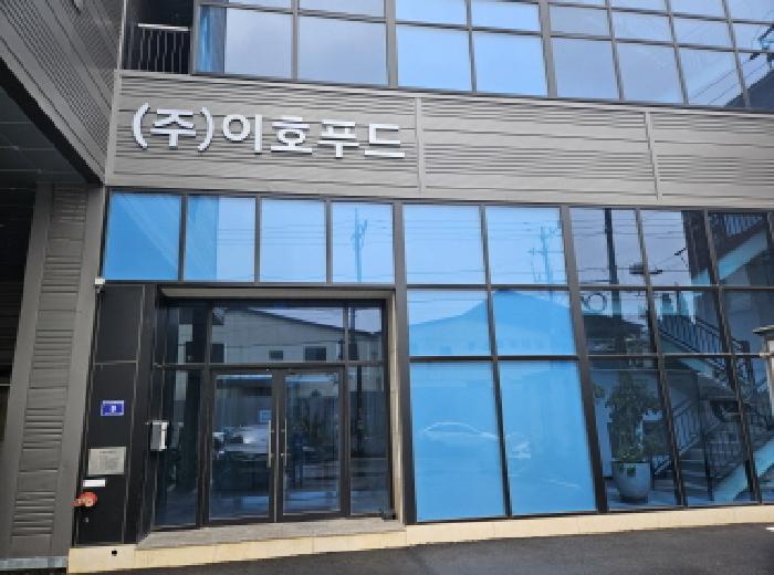 목록2. 출입문 및 (주)이호푸드 상호