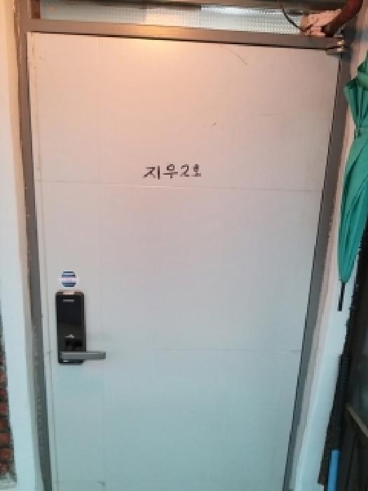 지층 2호 세대 출입문