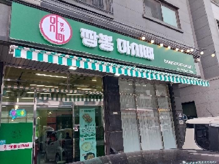 1층 102호(짬뽕 전문점)