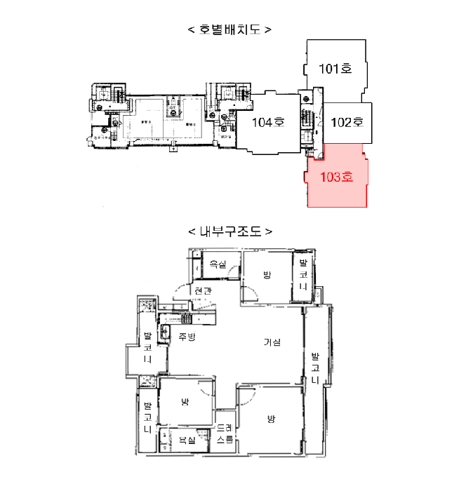 내 부 구 조 도