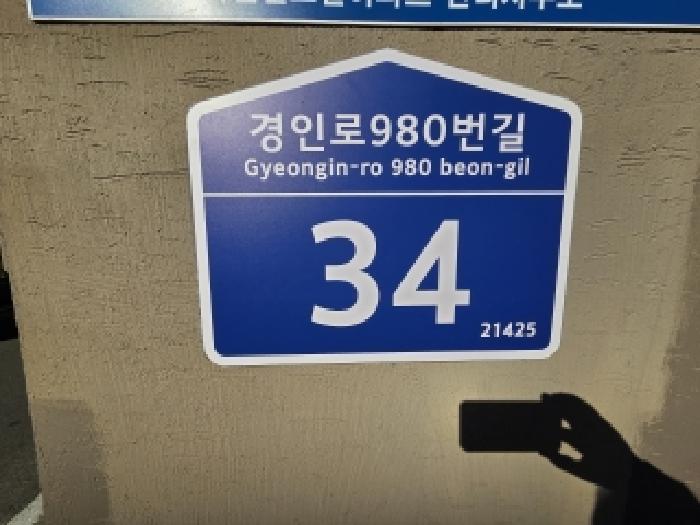 도로명주소