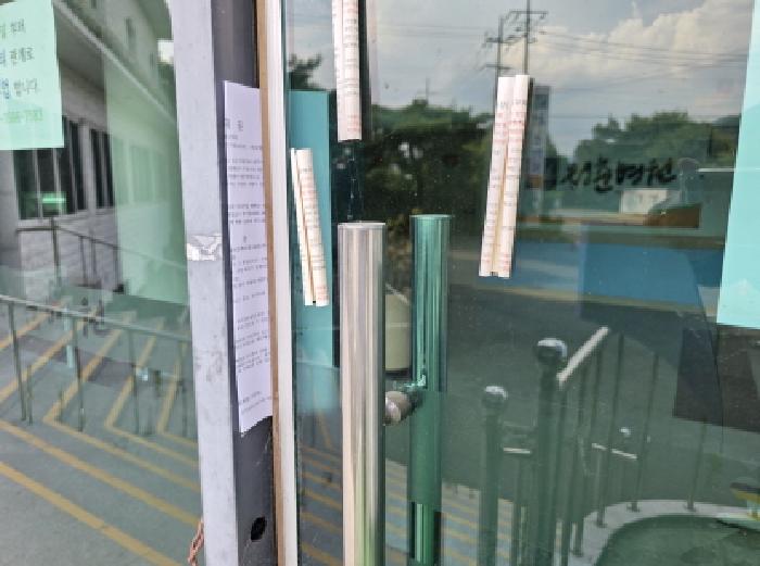 출입문-부동산현황조사 안내문 사진