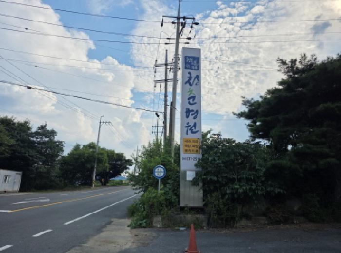입간판 사진