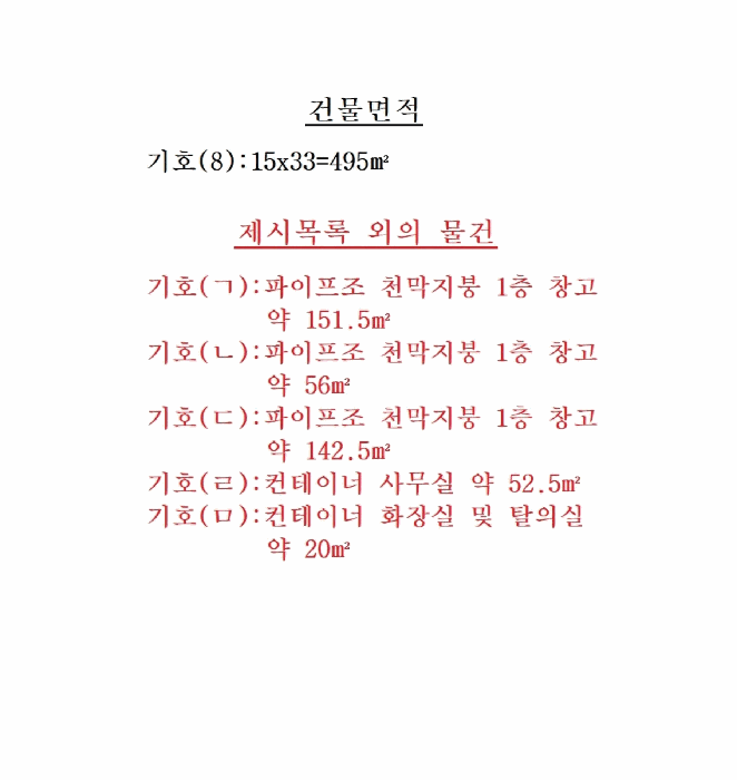 건 물 개 황 도