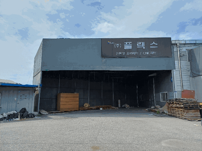 제시목록 외의 물건(기호ㄷ)