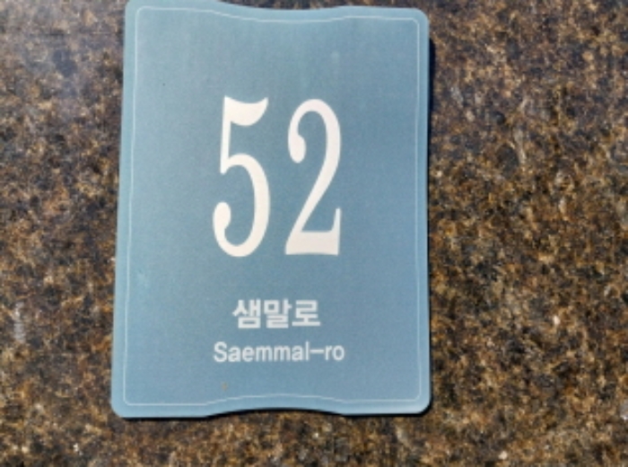 목록2 도로명 주소