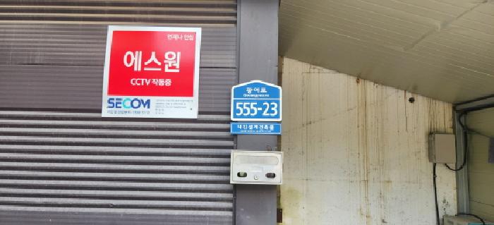 목록2 도로명 주소