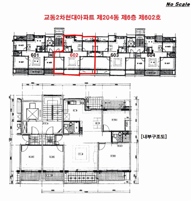 호 별 배 치 도 및 내 부 구 조 도