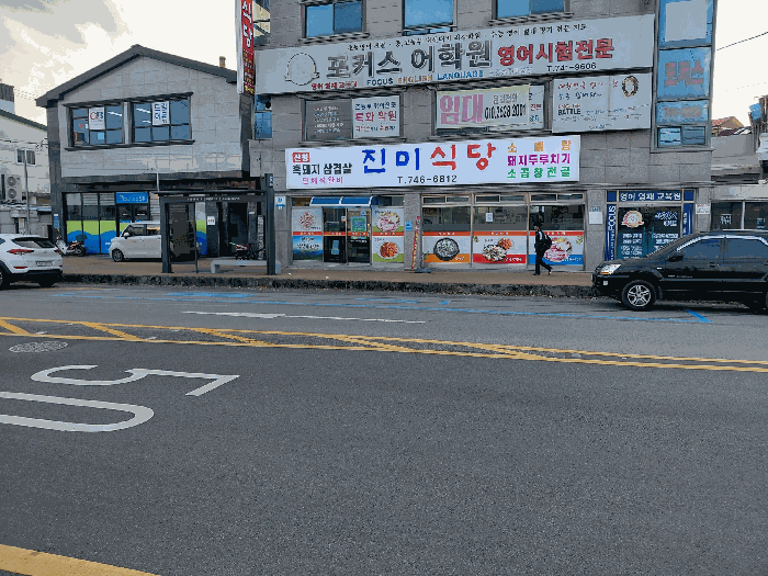 대상물건 건물 1층 부분 전경