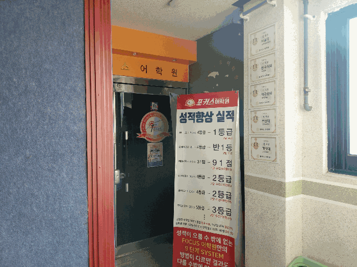 대상물건 건물 2층 부분 전경
