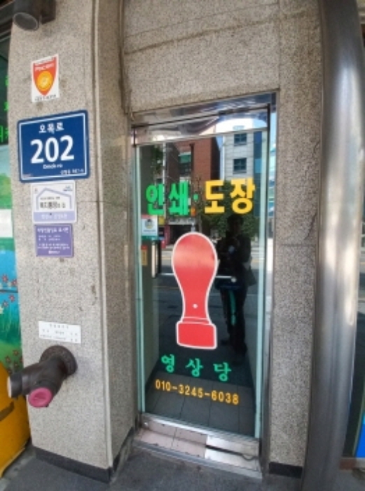 1층 점포(영상당)