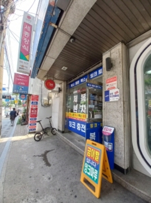 1층 점포(잉크마루)