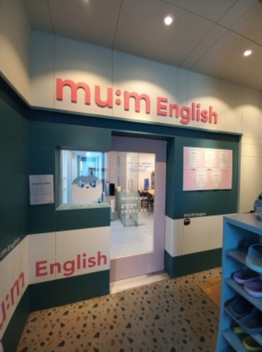 2층 점포(뮤엠영어)