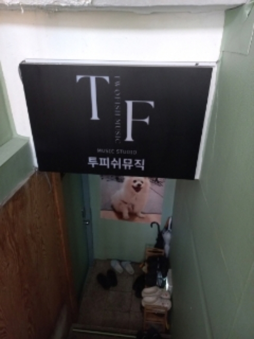 지하층 점포출입문