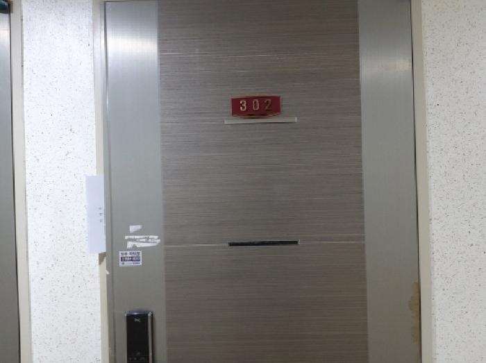 * 본건 목적물 전경(302호 현관문)