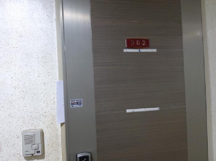 * 본건 목적물 전경(303호 현관문)