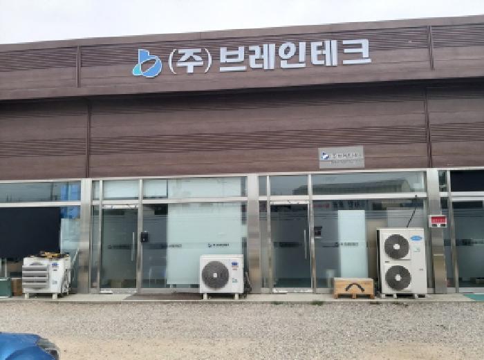 * 본건 목적물 2. 전경(109호 등 점포 브레인테크)