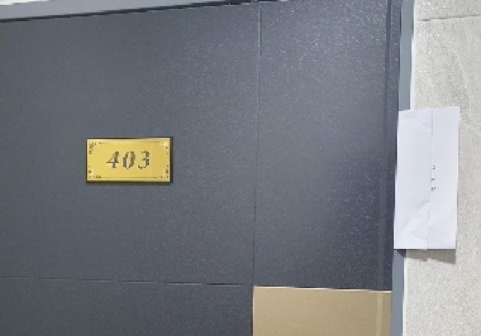 4층 403호 출입문 
