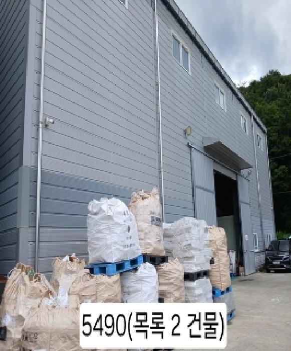 본건 목록 2. 건물 중 주공장 건물