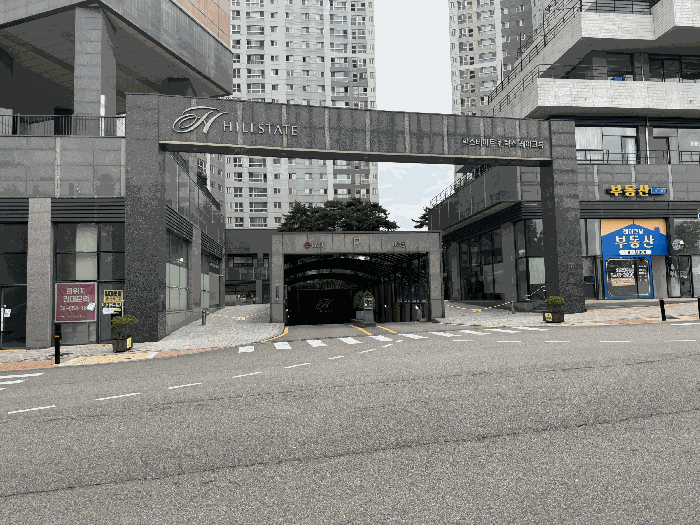 단지 출입구