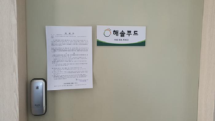 출입문에 안내문