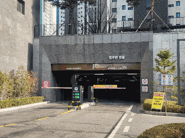 지하주차장 출입구