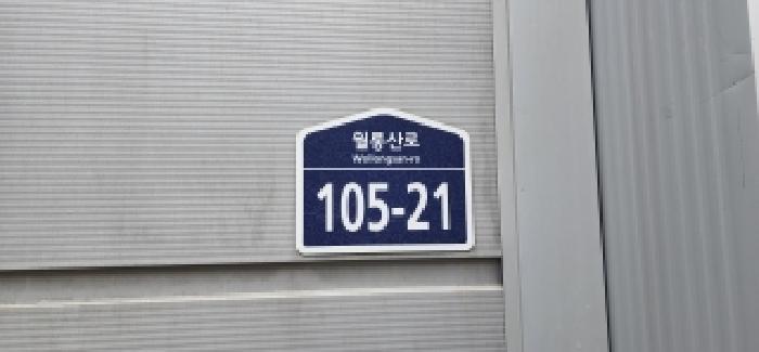 목록5.6.7 도로명주소