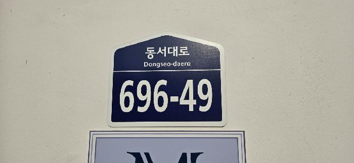 도로명주소