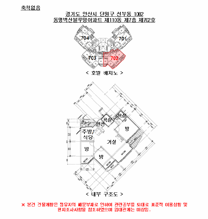 건 물 개 황 도