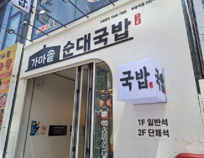4번 건물 출입