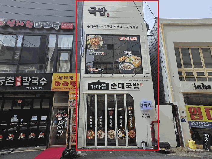 기호2 전경