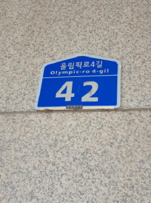 소재지 2번 도